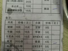 菜单-陈记汤饭(水巷口店)