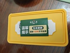 -湖南人家湘菜馆(南京路店)