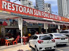 门面-新峰肉骨茶