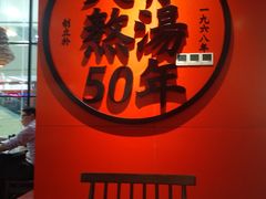 -味千拉面(又一城店)