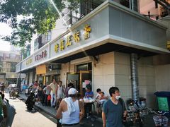 门面-正味斋锅巴菜(西北角店)