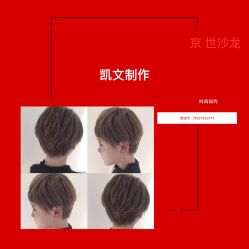 点击看大图 -京世沙龙
