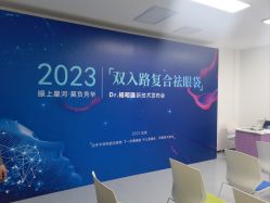 -丰联丽格医疗美容·联合丽格眼整形中心