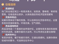 -西湖游船