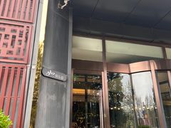 -和颐至尊酒店(北京望京798店)