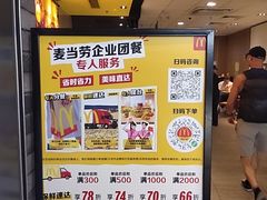 -麦当劳(中山公园龙之梦店)