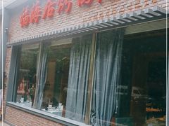门面-福海居烤鸭店(鸟巢店)