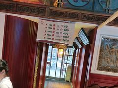 -北京老门框爆肚涮肉馆(锦业路店)
