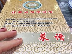 -红星光发煲仔饭(大石街店)