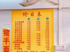 菜单-陈超记美食店