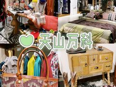-竹溪一号·天域阁(骑马山店)