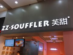 门面-狐狸和向日葵(北京路店)