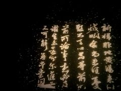 -南京夜泊秦淮君亭酒店·金陵书画院