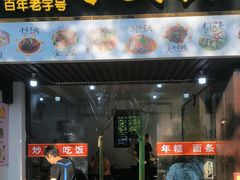 -丁大兴(鲁迅故里店)