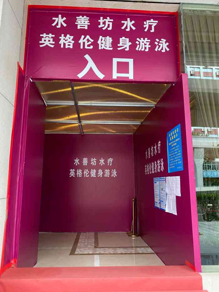 水善坊水疗-"这次是第三次去水善坊,之前一直没点评,这.