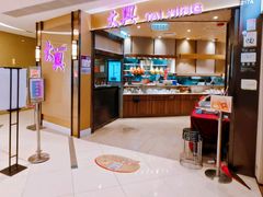 -太兴烧味餐厅(将军澳东港城店)
