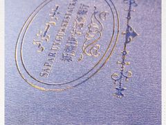 -新疆伊宁远征餐厅