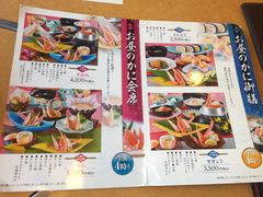 菜单-蟹道乐(道顿堀本店)