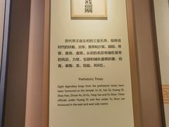 -历代帝王庙博物馆