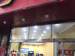 门面-龙虾奇迹(大华三路店)