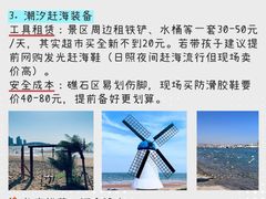-日照海滨国家森林公园