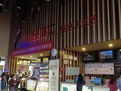 -华谊兄弟影院(北京洋桥店)