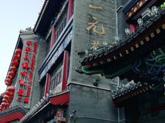 -张一元(总店)