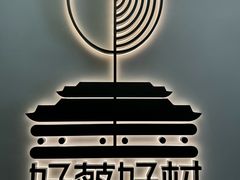 -江南渔哥(十五奎巷店)