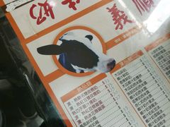 -义顺牛奶公司(新马路老店)