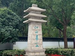 -狼山风景名胜区