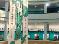 -陕西省美术博物馆