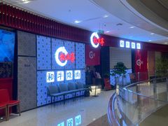 -松鱼亭·和牛烧肉(协鑫广场店)