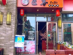 门面-匠客寿司(江门万达老街店)