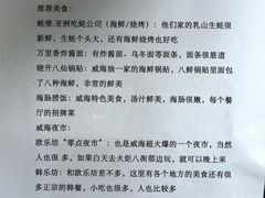 -威海华夏城景区