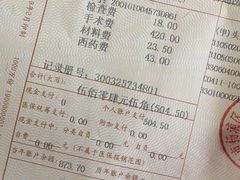 -上海市杨浦区牙病防治所