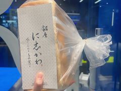 -银座仁志川·生吐司专门店(香港广场店)