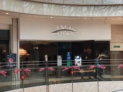 -苏浙总会(国金中心店)