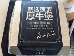 -麦当劳(温州东海店)