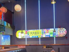 -杨记齐齐哈尔烤肉(总店)