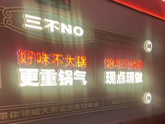 -灶座小锅烀饼·铁锅炖(道里店)