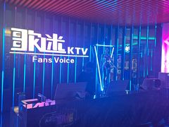 -歌迷量贩KTV(南阳路店)