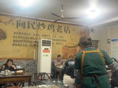 -向民炒鸡老店(火车站店)