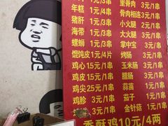 菜单-阿姨小肉摊(同济西苑店)