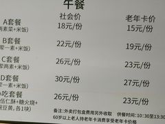 -福寿斋·老北京铜锅涮肉·烧烤(清岚店)