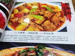 菜单-西北朗益和穆斯林餐厅