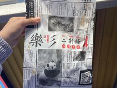 -乐乐姐超级土豆(中关村5号店)