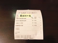 账单-阳光披萨(辽宁路店)