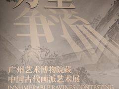 -广州当代美术馆