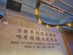 -造精酿餐厅