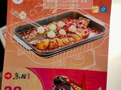 -鱼酷活鱼烤鱼(沈阳大悦城店)